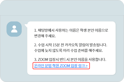 수업링크로접속