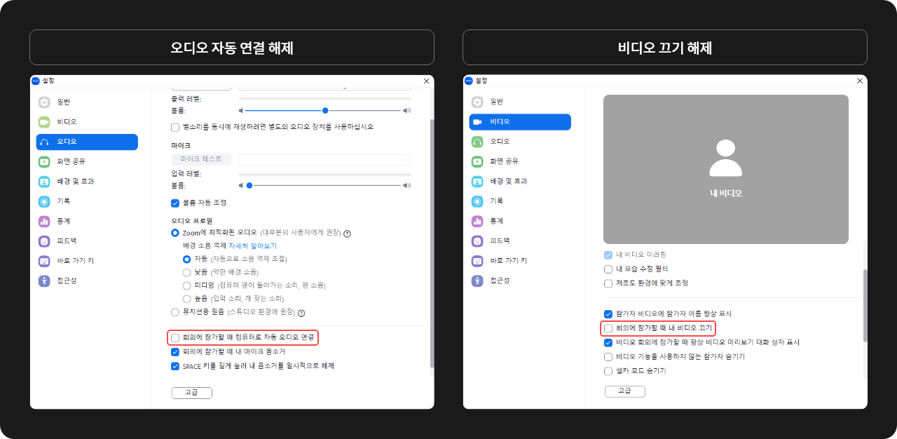 오디오/비디오 설정